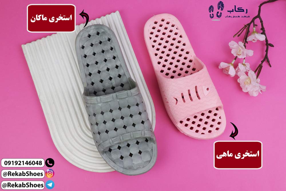 تولیدی دمپایی پلاستیکی قم