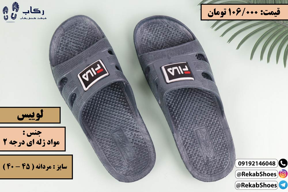 تولیدی دمپایی پلاستیکی قم