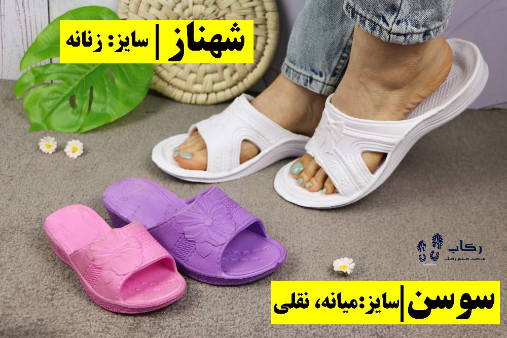 قیمت دمپایی ارزان قم چگونه محاسبه میشود؟