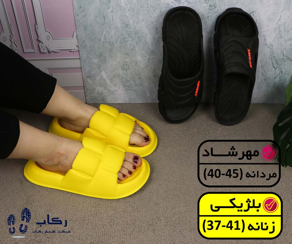 خرید دمپایی پلاستیکی مردانه