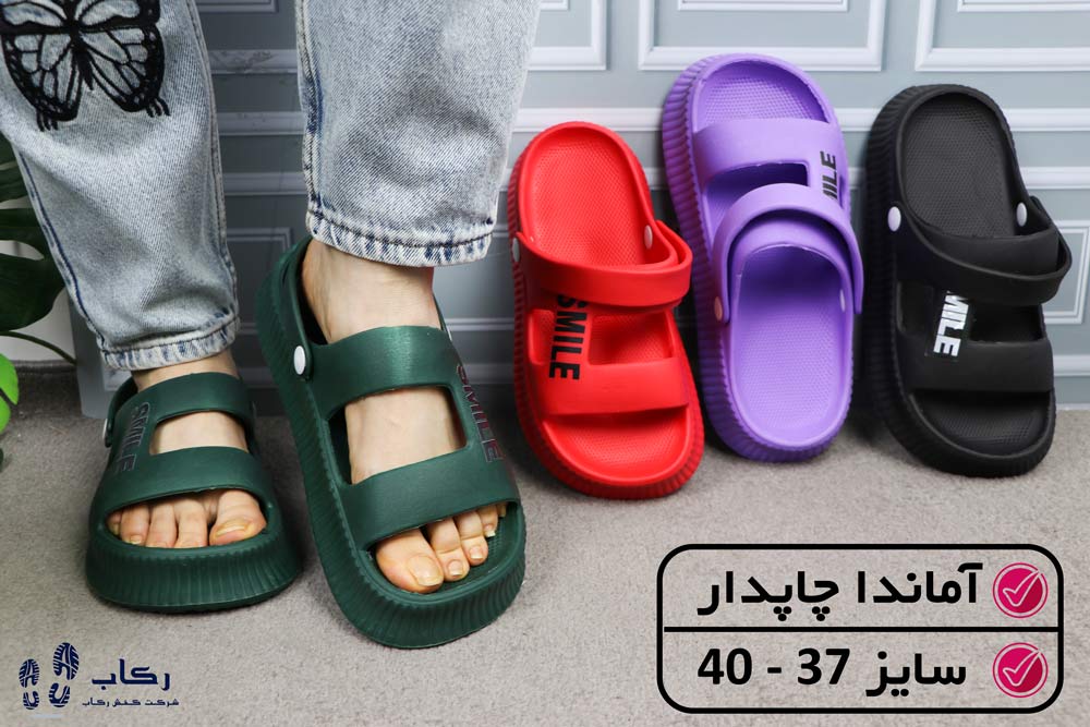 دمپایی پلاستیکی زنانه