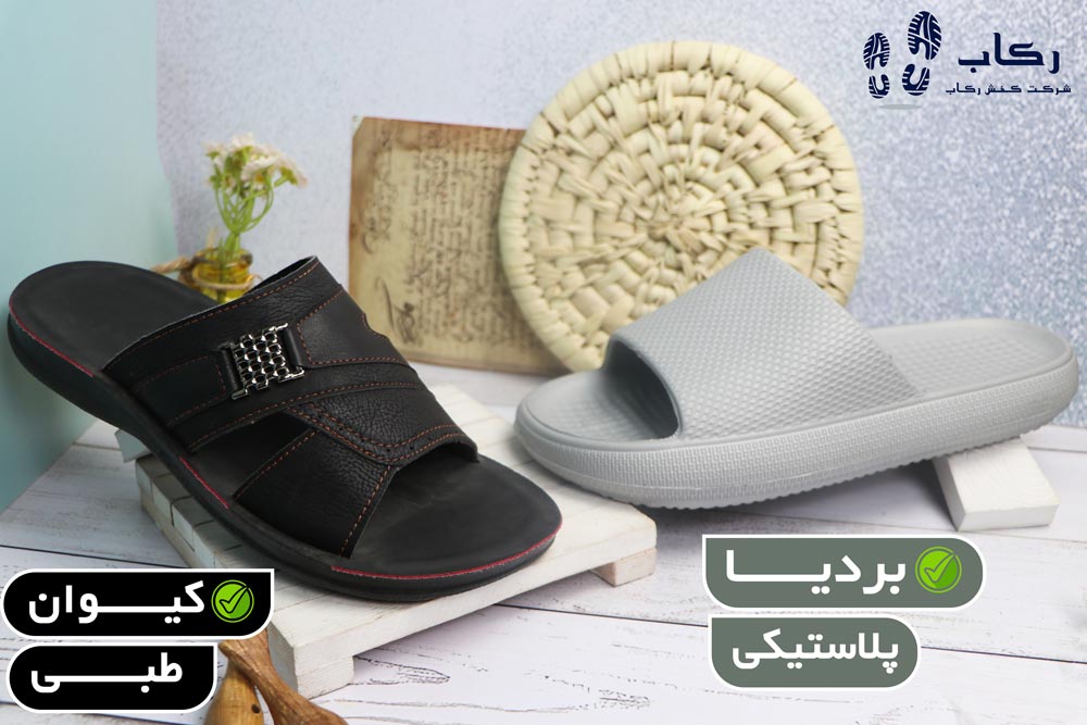 قیمت عمده دمپایی مردانه