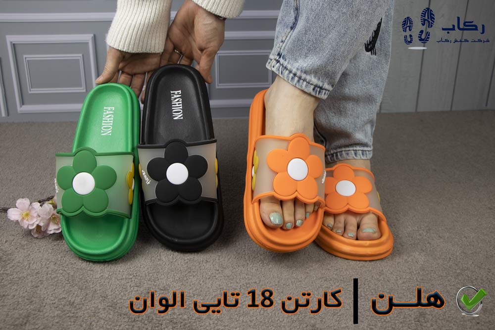 دمپایی عمده قم