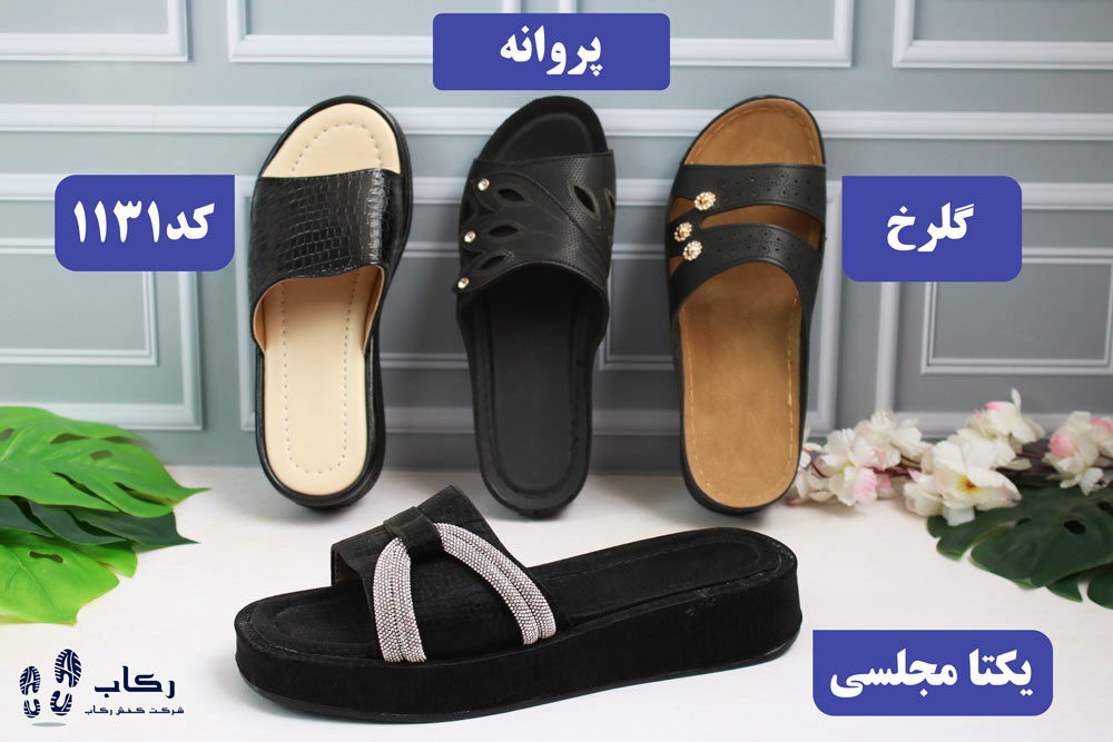 خرید عمده دمپایی طبی