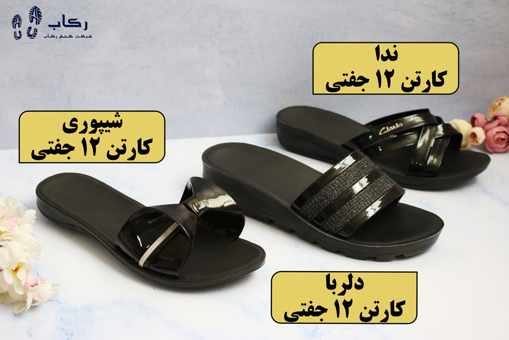 کارخانه تولید دمپایی ارزان تهران بخریم