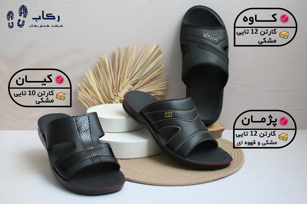 خرید دمپایی مشکی