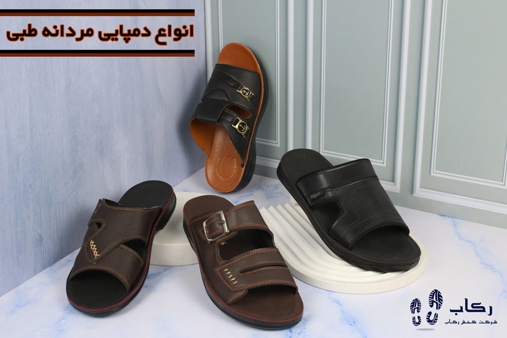 دمپایی طبی مردانه دیجی کالا