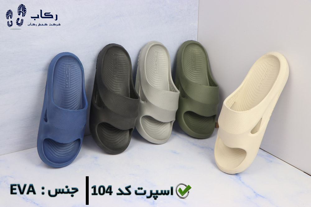 خرید دمپایی مردانه ارزان