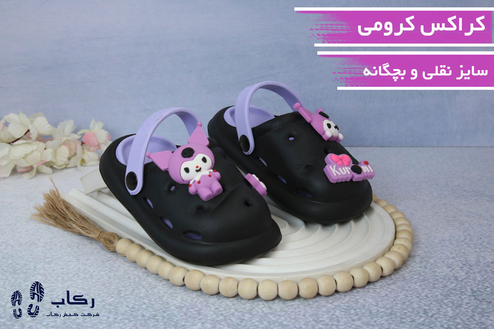 خرید کراکس عمده