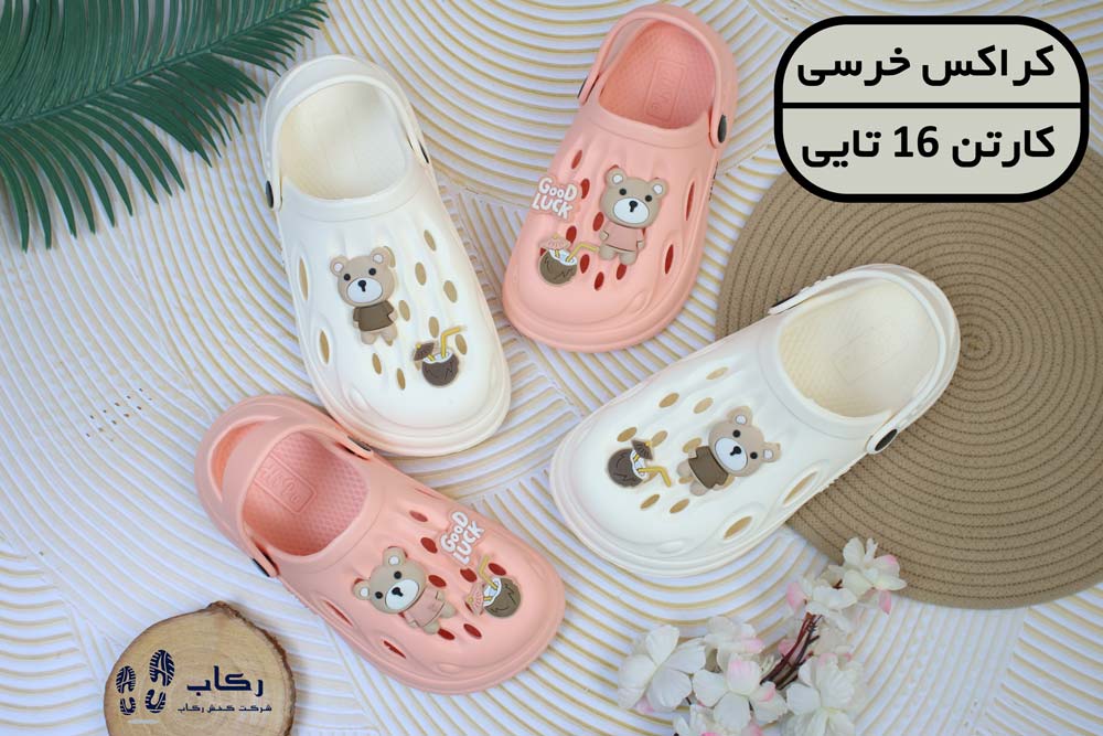 قیمت کراکس ارزان