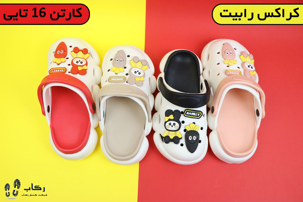 فروش عمده کراکس