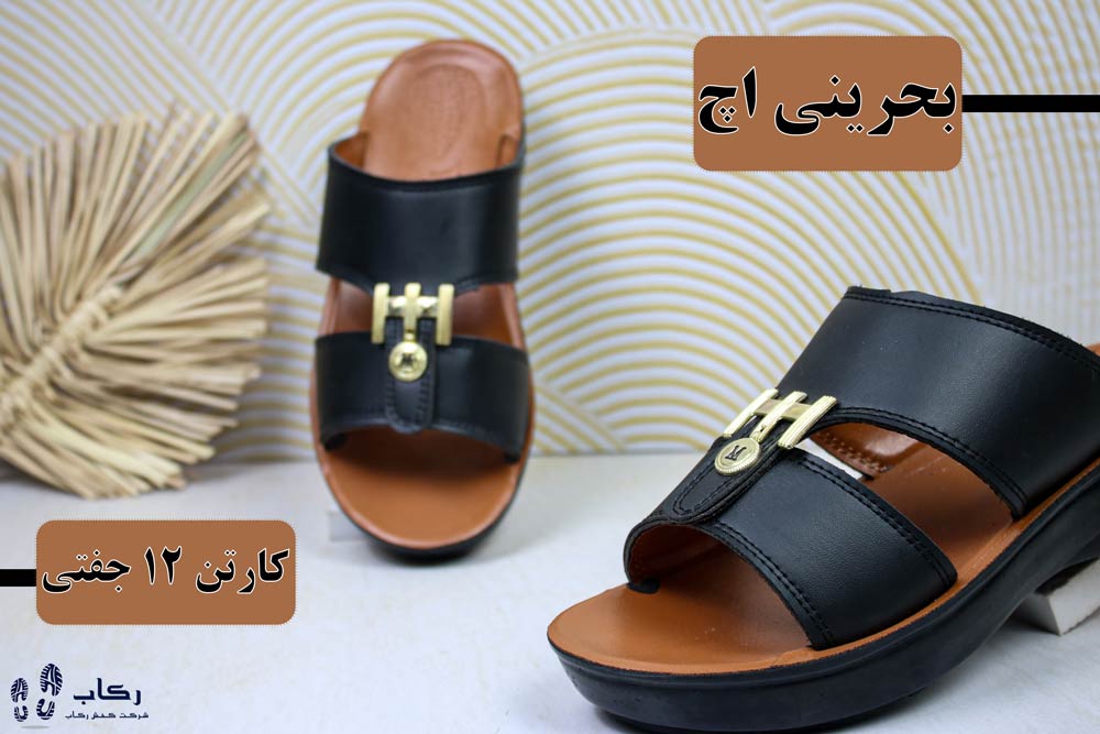فروش صندل مردانه در تهران