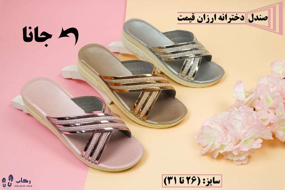 صندل دخترانه ارزان
