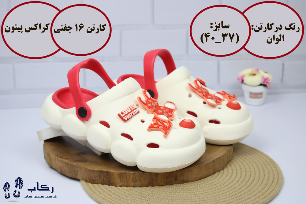خرید کراکس زنانه ارزان