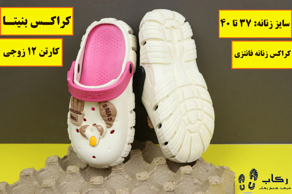 قیمت کراکس ارزان تولیدی