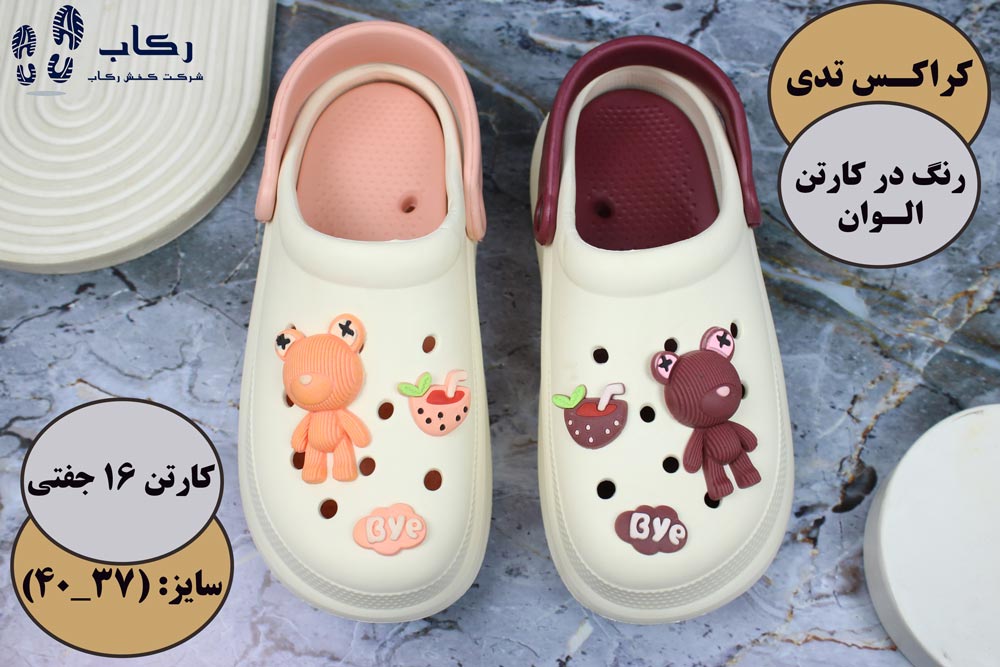 عکس کراکس زنانه