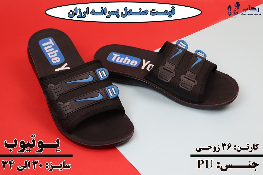 قیمت صندل پسرانه تولیدی