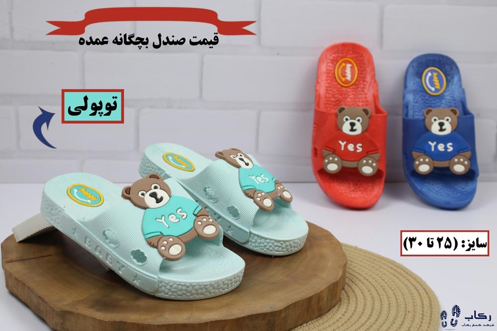 قیمت صندل بچگانه عمده