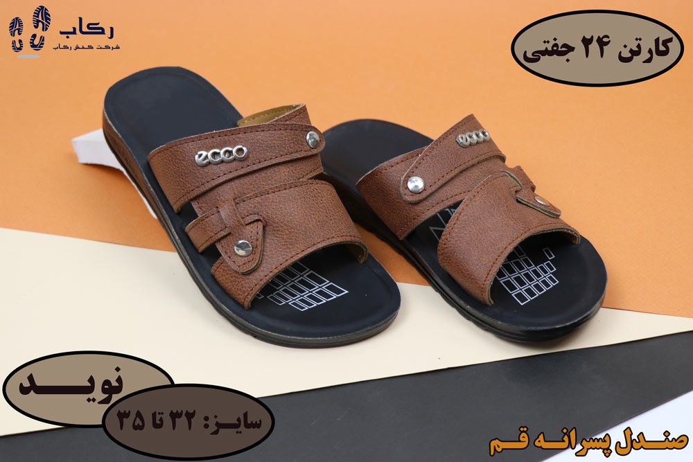 حراج صندل پسرانه