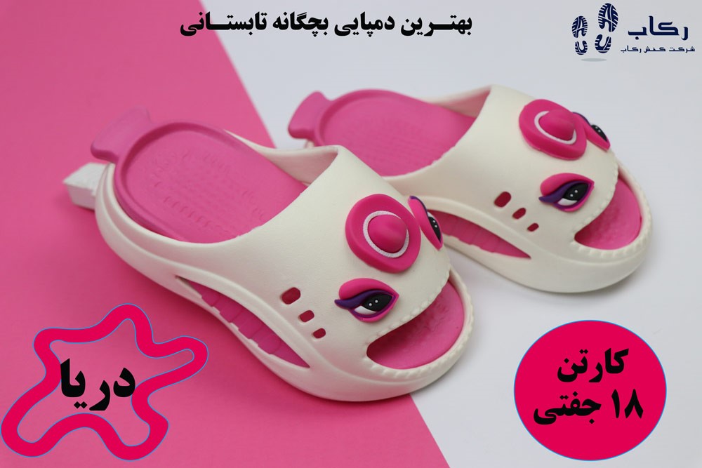 دخترانه بچه گانه تابستانی ارزان قیمت