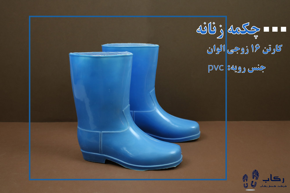 فروش عمده چکمه پلاستیکی