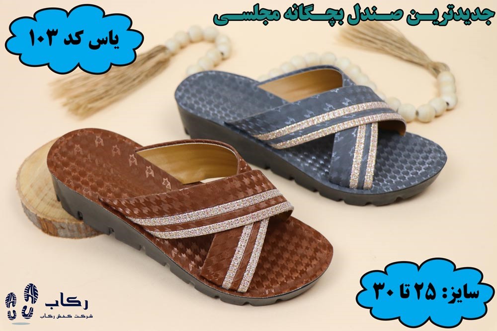 صندل بچه گانه دخترانه مجلسی