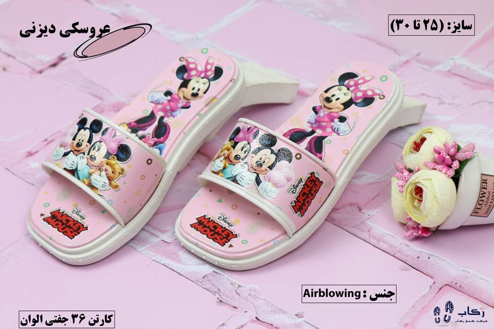 فروش عمده دمپایی پلاستیکی خارجی