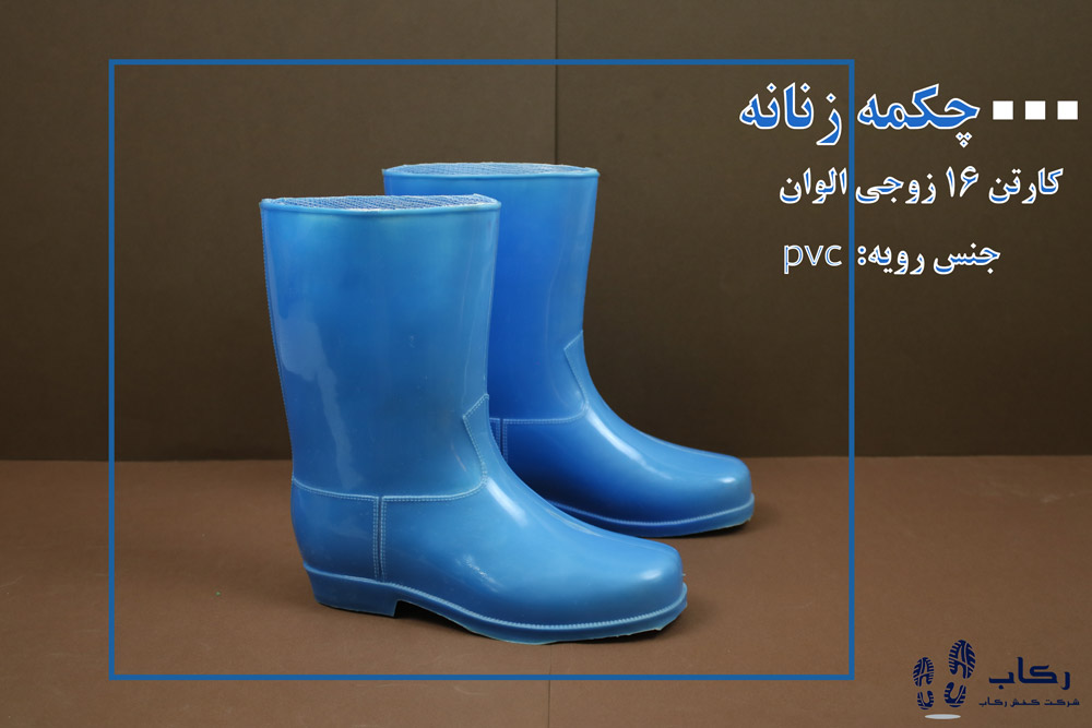 چکمه پلاستیکی عمده