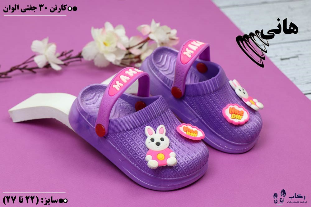 خرید دمپایی بچگانه عمده دیجی کالا