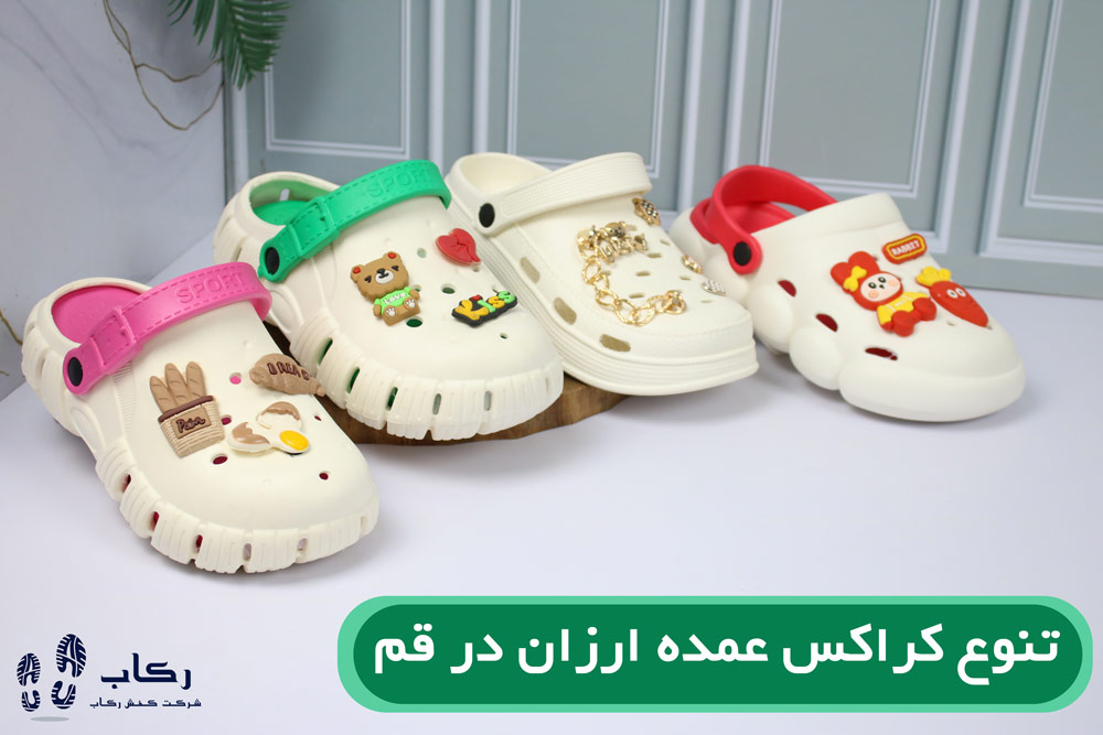 آدرس نمایندگی کفش کراکس در تهران