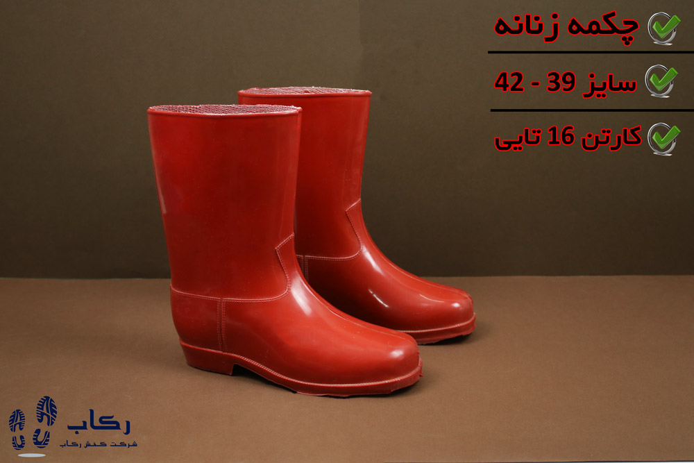 فروش عمده چکمه پلاستیکی