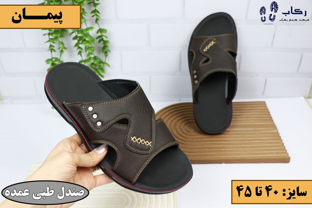 صندل طبی عمده