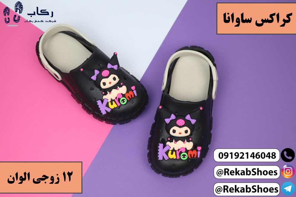 خرید دمپایی کراکس فانتزی