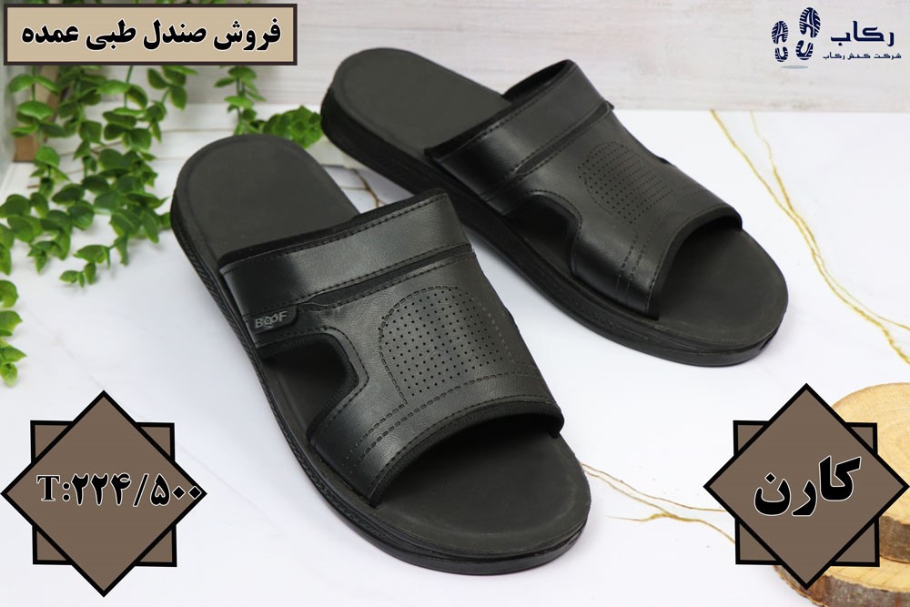 صندل طبی عمده