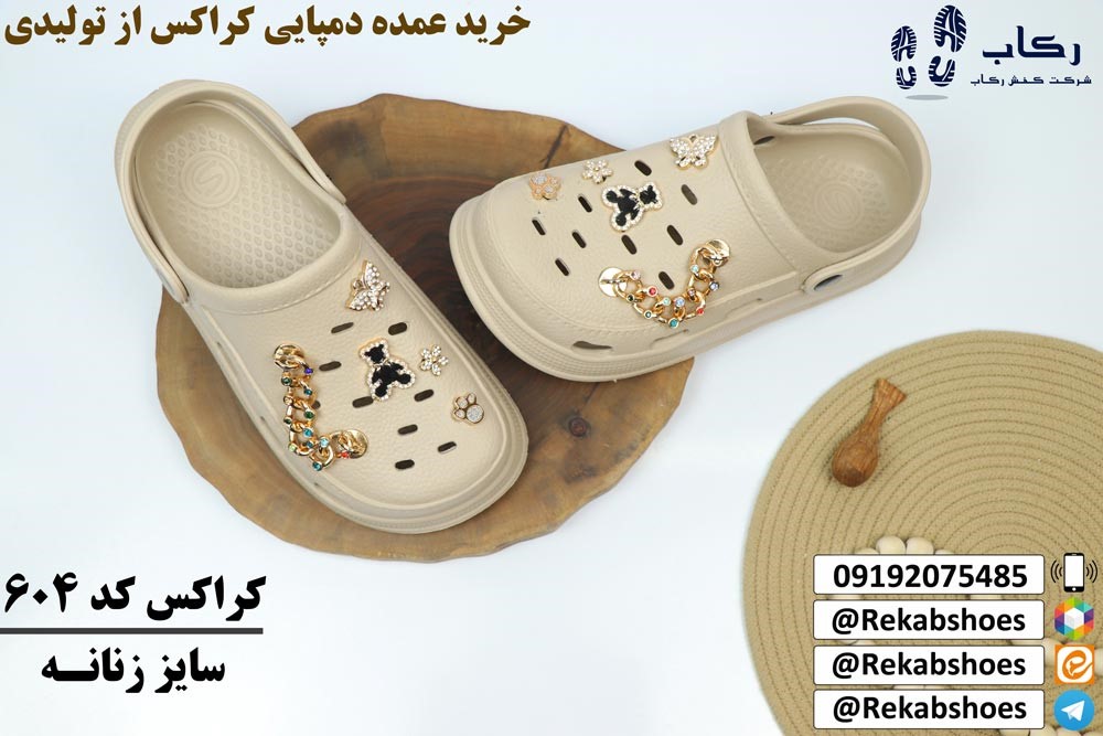 خرید دمپایی کراکس