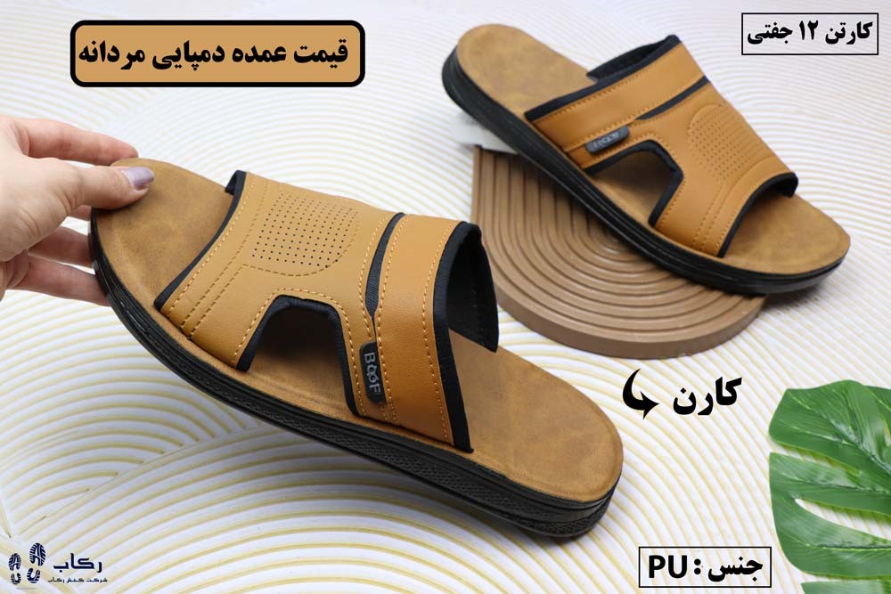 قیمت عمده دمپایی مردانه