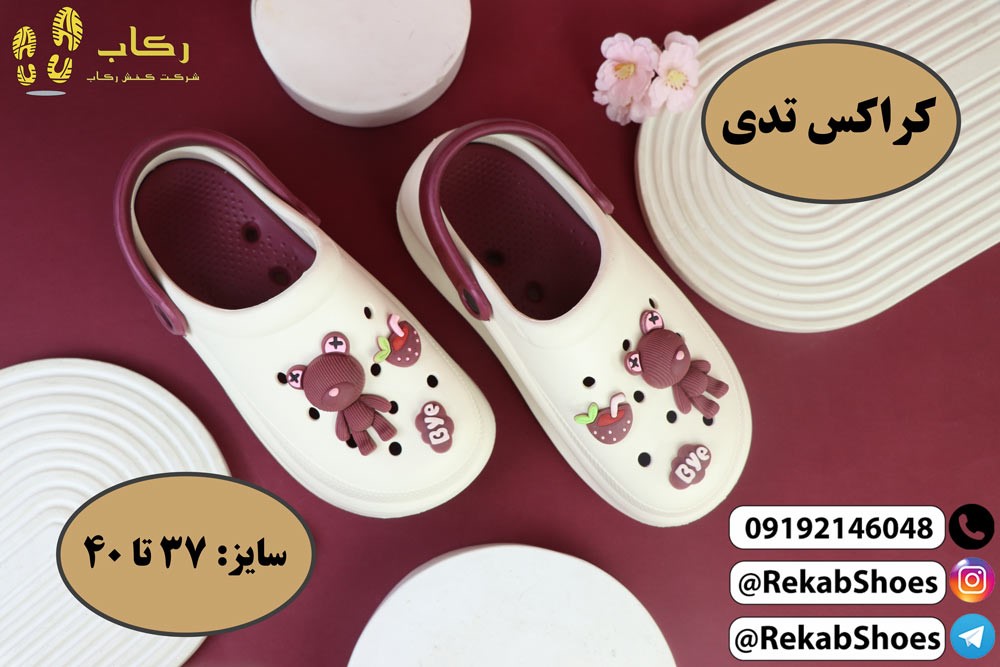 دمپایی کراکس اصل