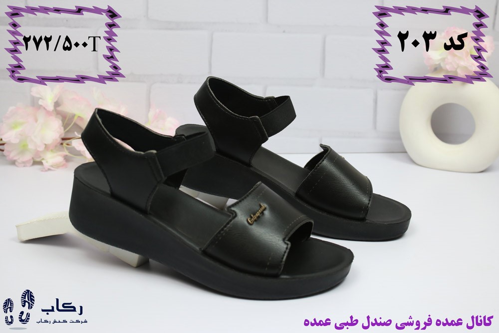 صندل طبی عمده