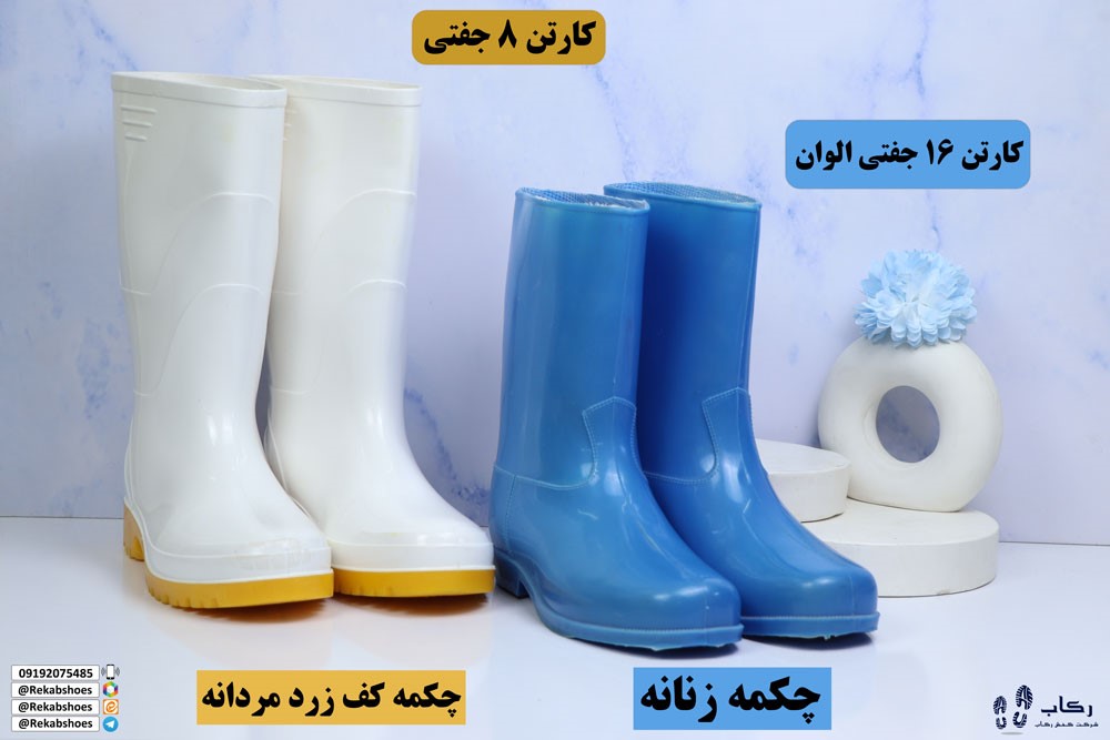 چکمه پلاستیکی ساق کوتاه