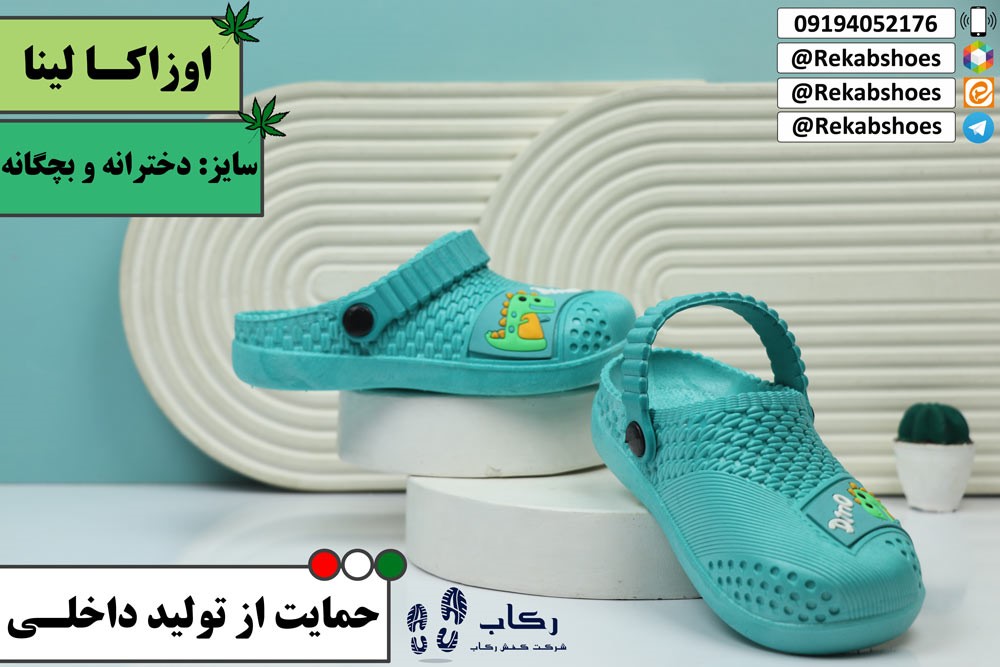 خرید عمده دمپایی کراکس اصل خارجی