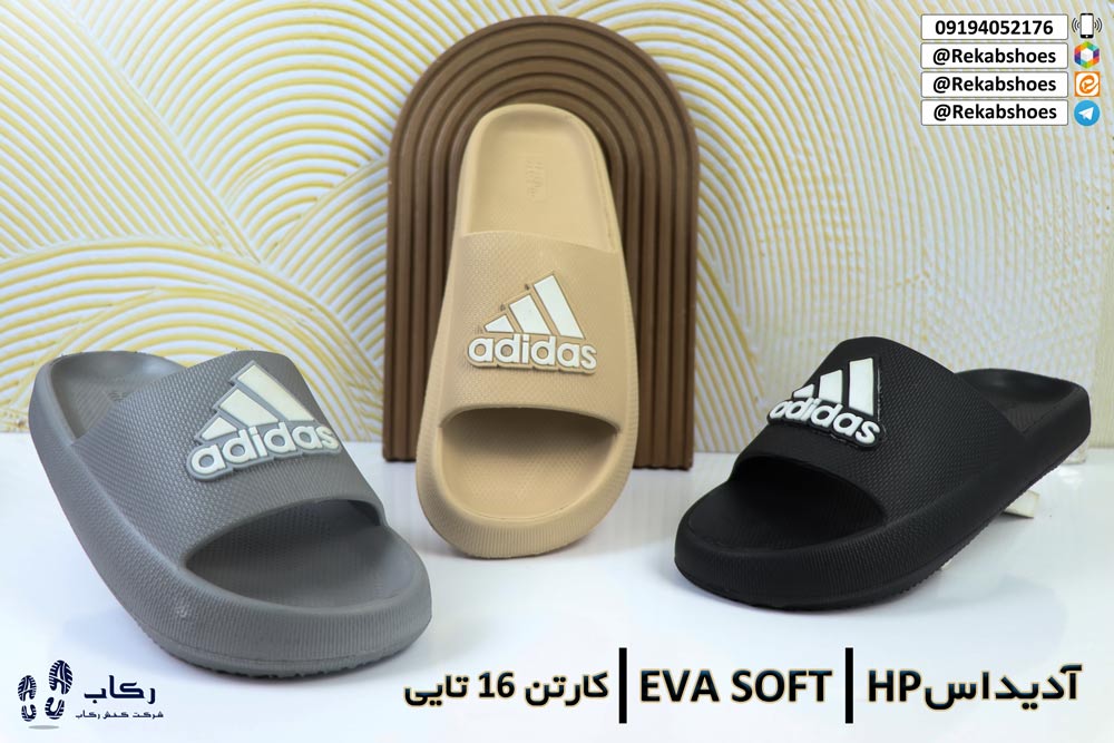 دمپایی عمده ارزان