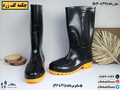 قیمت عمده چکمه کشاورزی