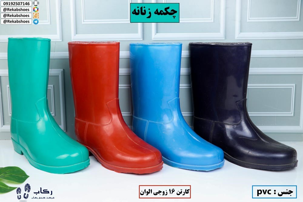 قیمت عمده چکمه کشاورزی