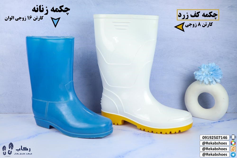 قیمت چکمه کشاورزی