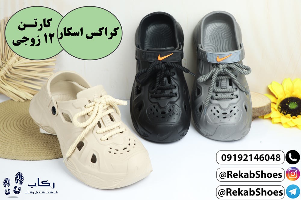 قیمت دمپایی کراکس