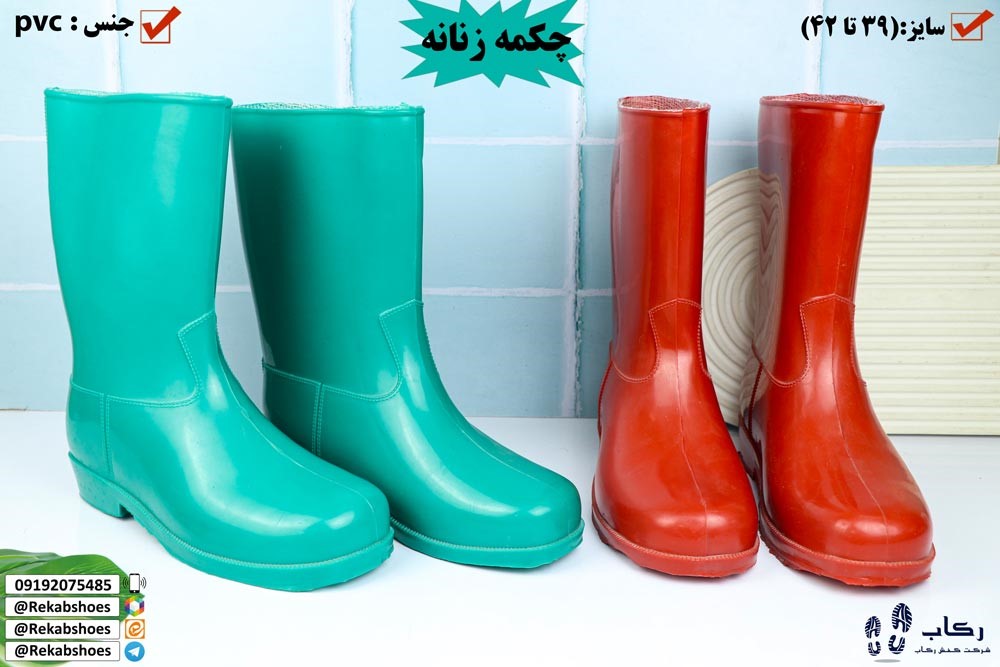 خرید چکمه ارزان