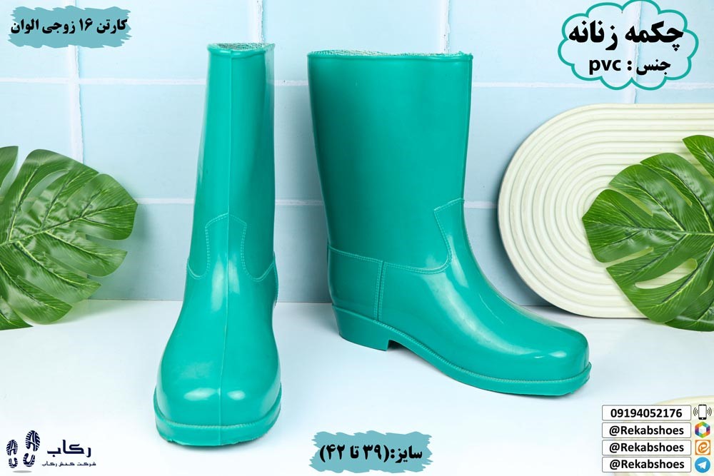 چکمه پلاستیکی خارجی