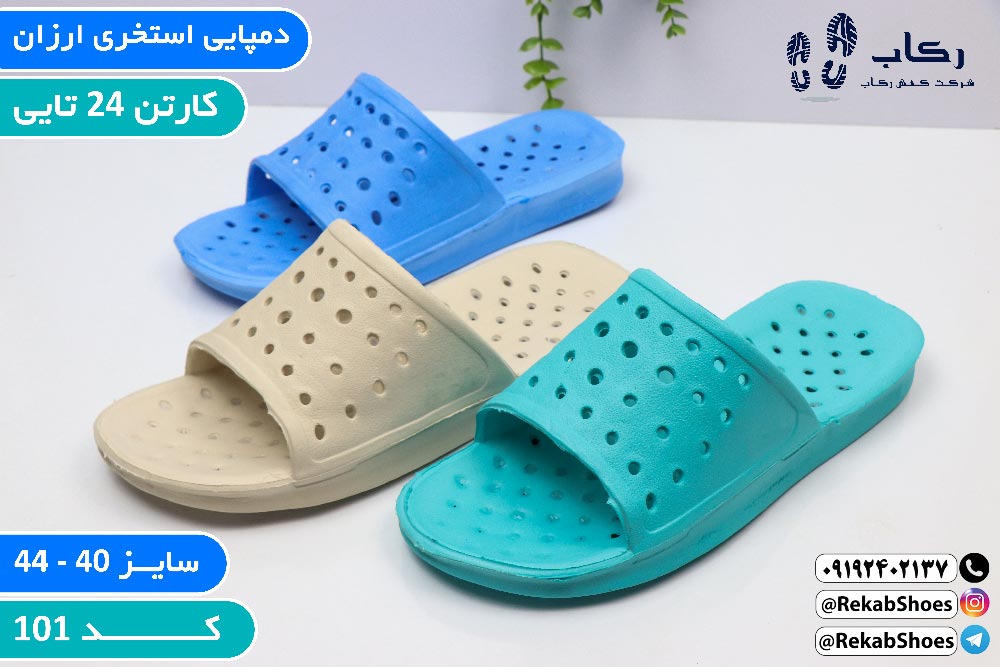 دمپایی استخری جدید