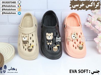 قیمت کراکس بچگانه