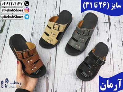 قیمت صندل بچه گانه